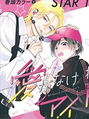 咒术回战漫画